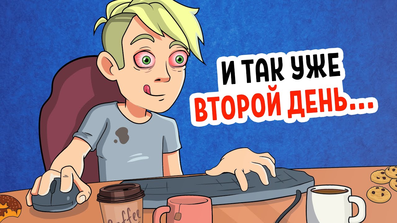 Игра. Часть 1. Выпуск от