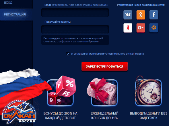 Vulkan Russia Вулкан Россия — официальный.