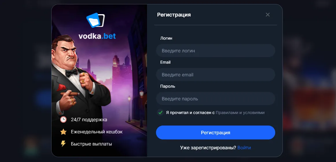 Vodka Casino - лицензионное онлайн казино, войти в Водка Казино