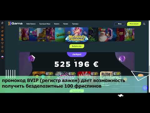 Bonus-kodБонус-код в Gama Casino за регистрацию в 2024 году