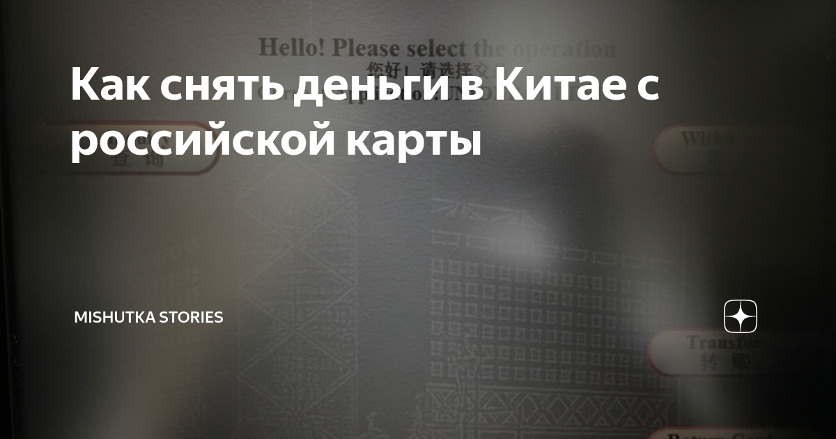 Как вывести деньги с Озон карты и счета — на банковскую карту.