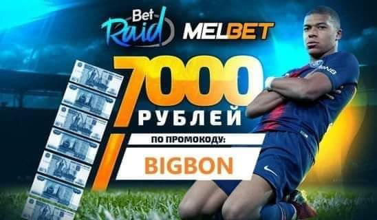 Действующие фрибеты в БК Leon на октябрь 2024.