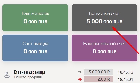 Bezdepozitnye-bonusy-1000-rublej-v-kazinoБездепозитный бонус 1000 рублей в онлайн казино за.