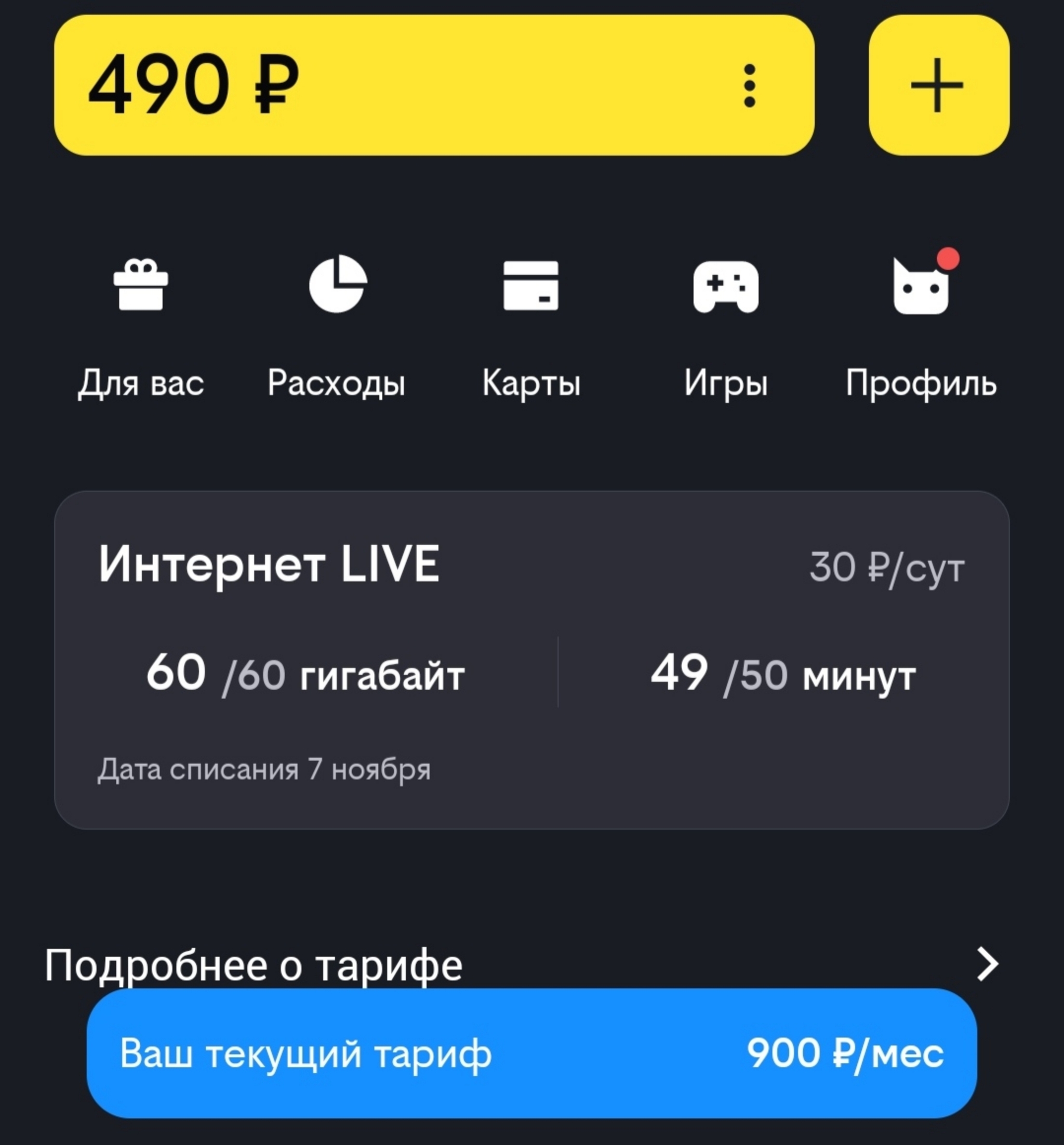 Дилерам Beeline