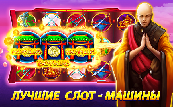 Игровые автоматы и слоты онлайн бесплатно Казино GameTwist