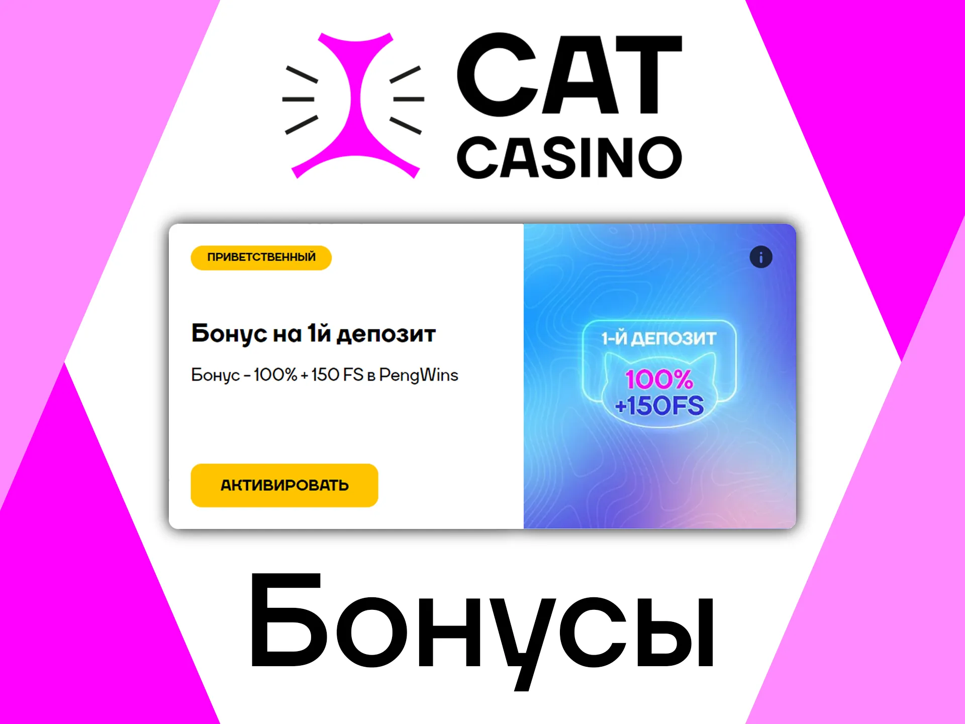 Официальное казино Кэт онлайн. Регистрация, игровые.