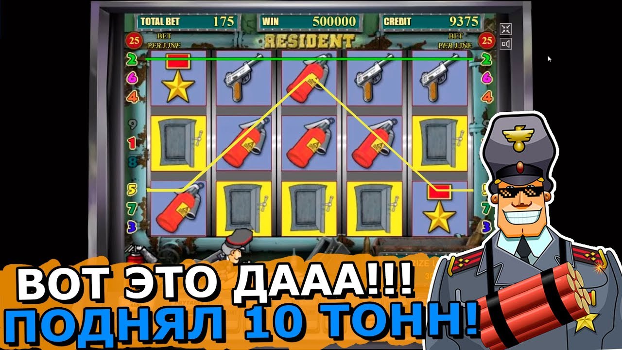 Resident - играть в игровой автомат бесплатно от Igrosoft