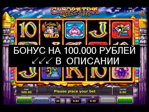 Игровые автоматы онлайн – играть бесплатно без регистрации