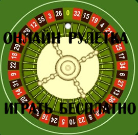 Играть онлайн бесплатно или на деньги.