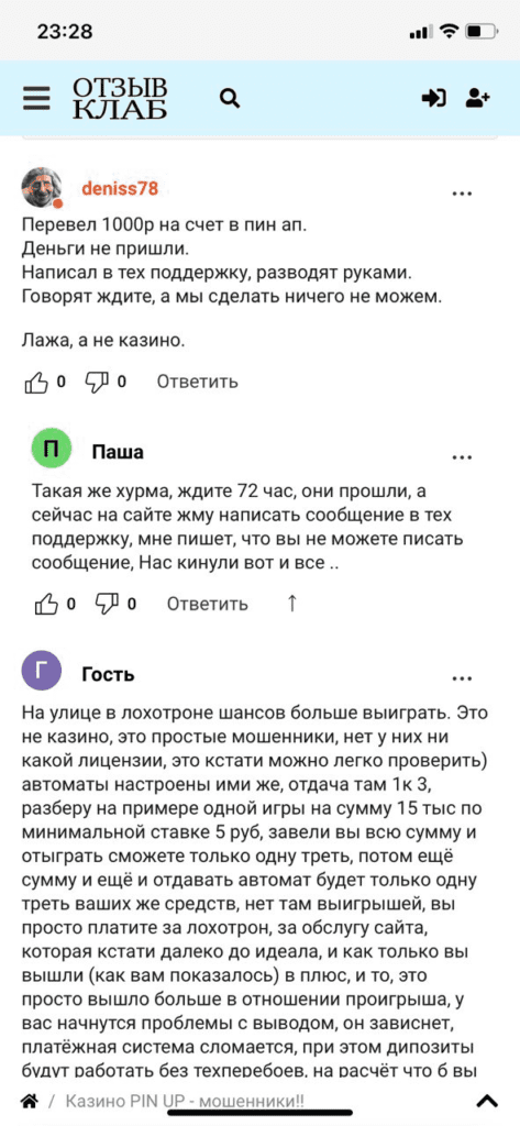 Отзывы о казино Пин Ап Pin Up - обзор и отзывы игроков