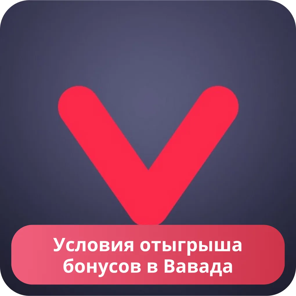 Vavada промокод бонус 100 FS и 100% на Октябрь 2024