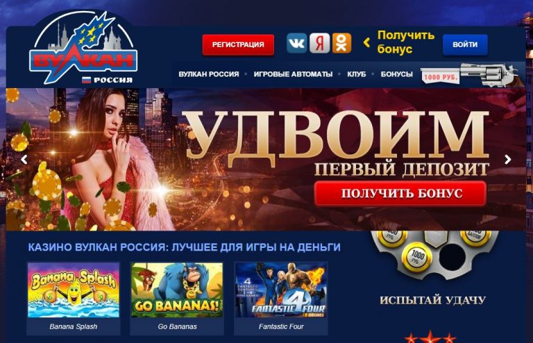 Вход в личный кабинет казино Вулкан