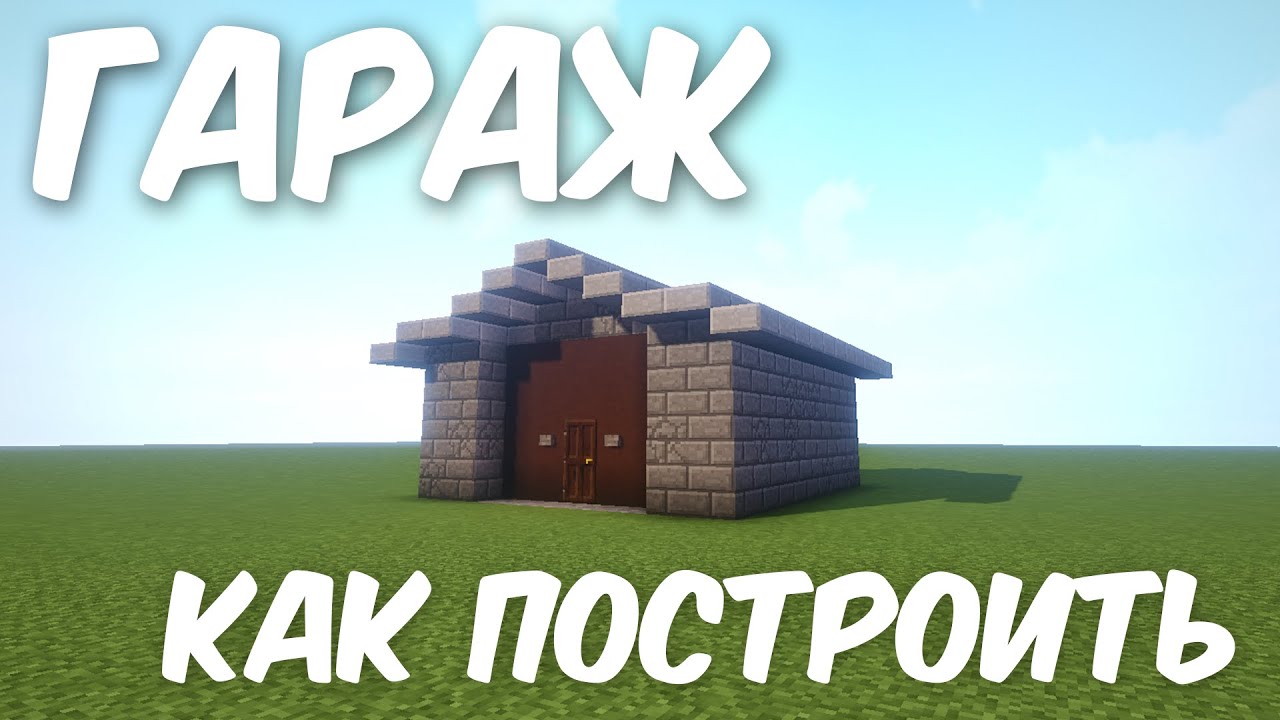 Скачать Ретро Гараж - Механик Авто 2.12.1 APK для Android