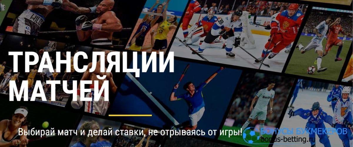 Париматч букмекерская контора с премией