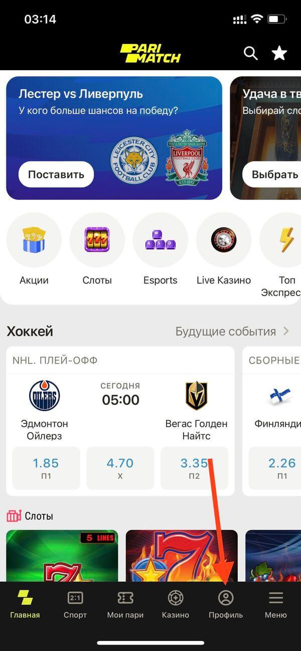 Betsmatch5.orgБукмекерская контора Пари-Матч Parimatch официальный сайт.
