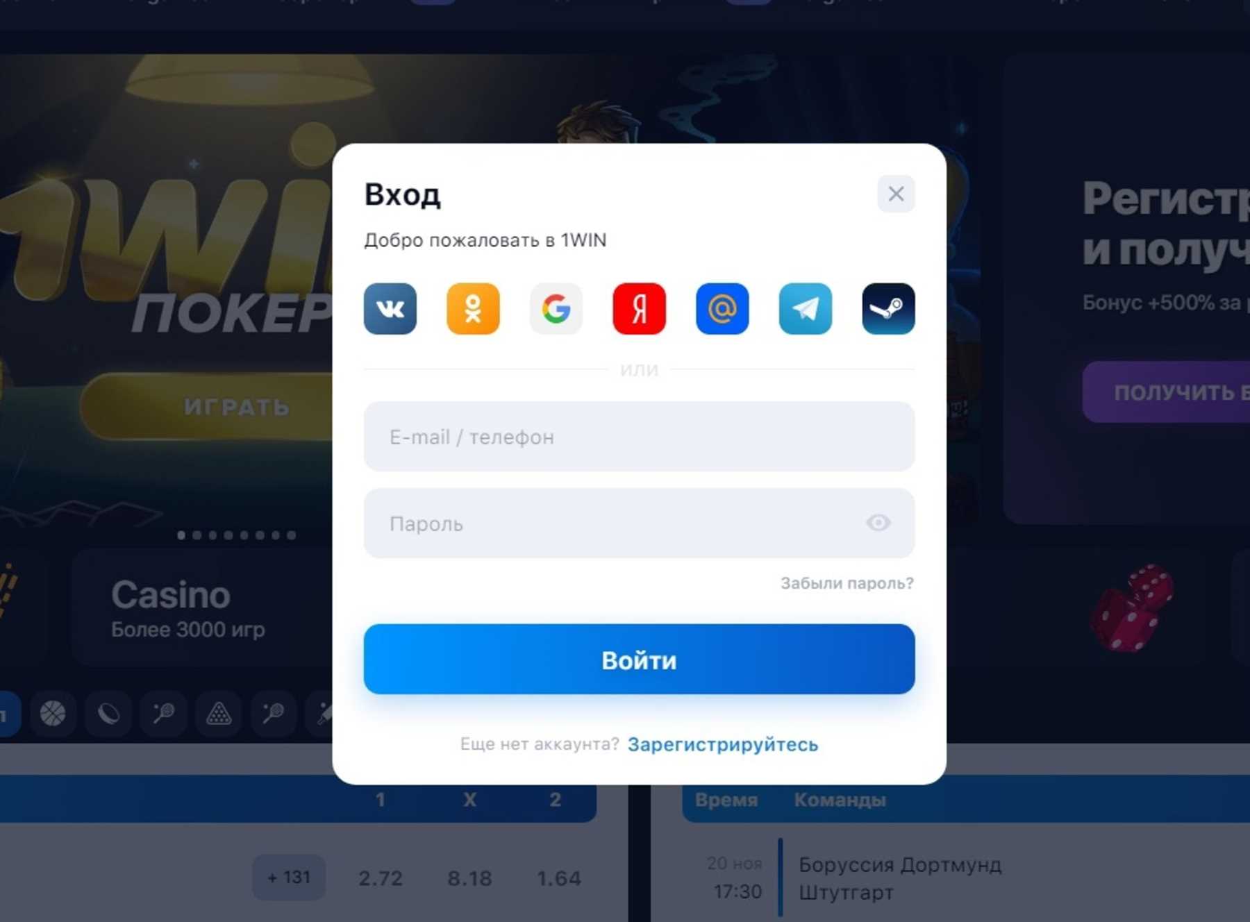 Win вход в личный кабинет на официальном сайте