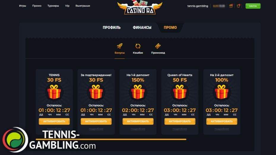 Промокоды и бонусы Casino Ra бездепозитный код за.