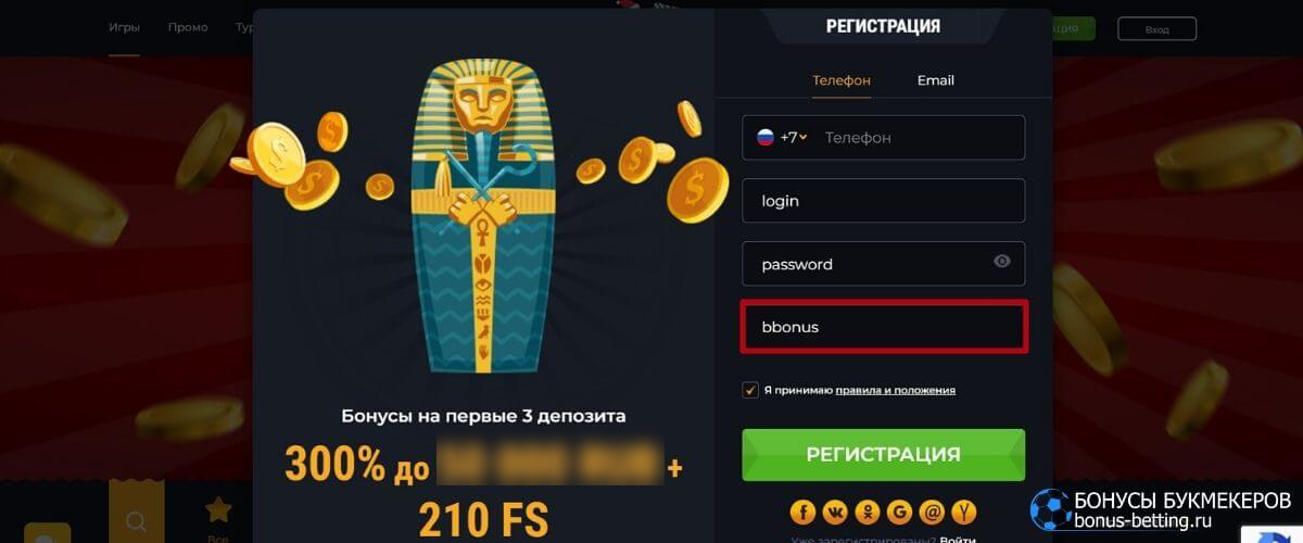 Бездепозитные бонусы казино - Новые 2024 года