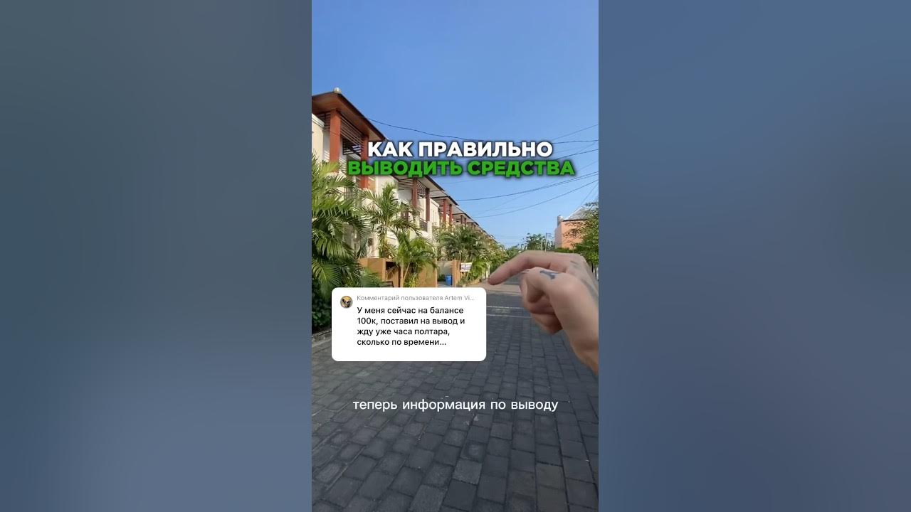 Win вывод средств алгоритм, правила, особенности