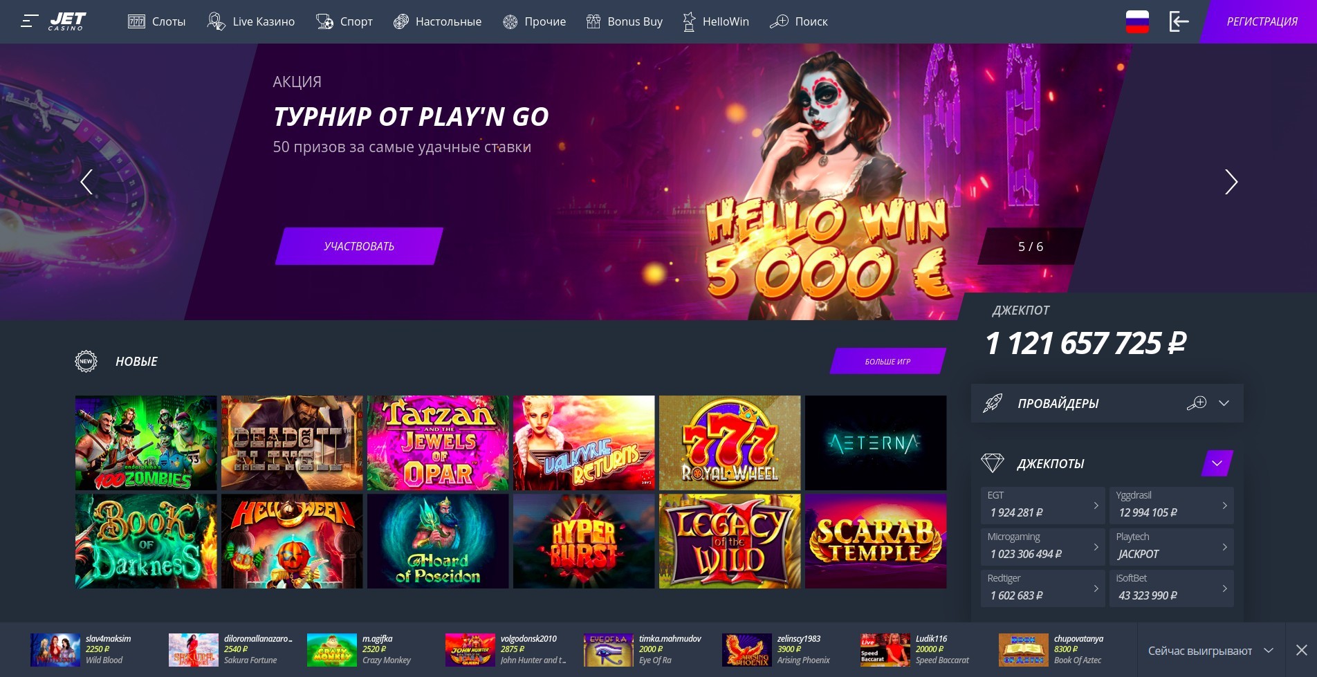 Jet Casino Джет Казино официальный сайт Доступное зеркало.