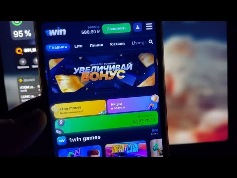Как легко заработать в 1win? 1win как играть? 1вин как.