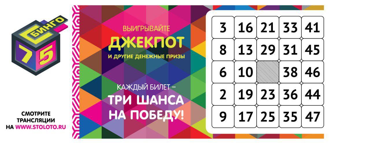 Знание — сила! Изучаем правила лотерей