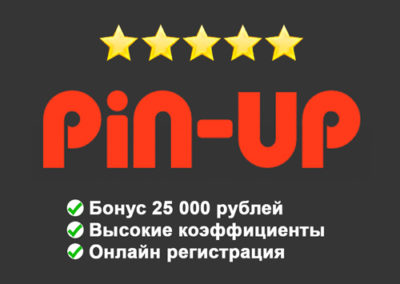 Официальный сайт онлайн казино Пин Ап