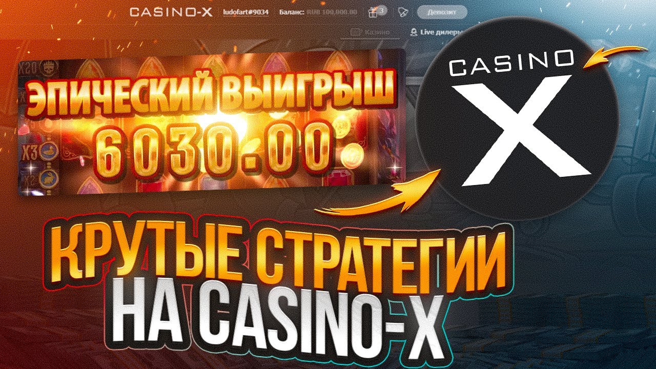 Casino x x casino онлайн игровые автоматы х казино.