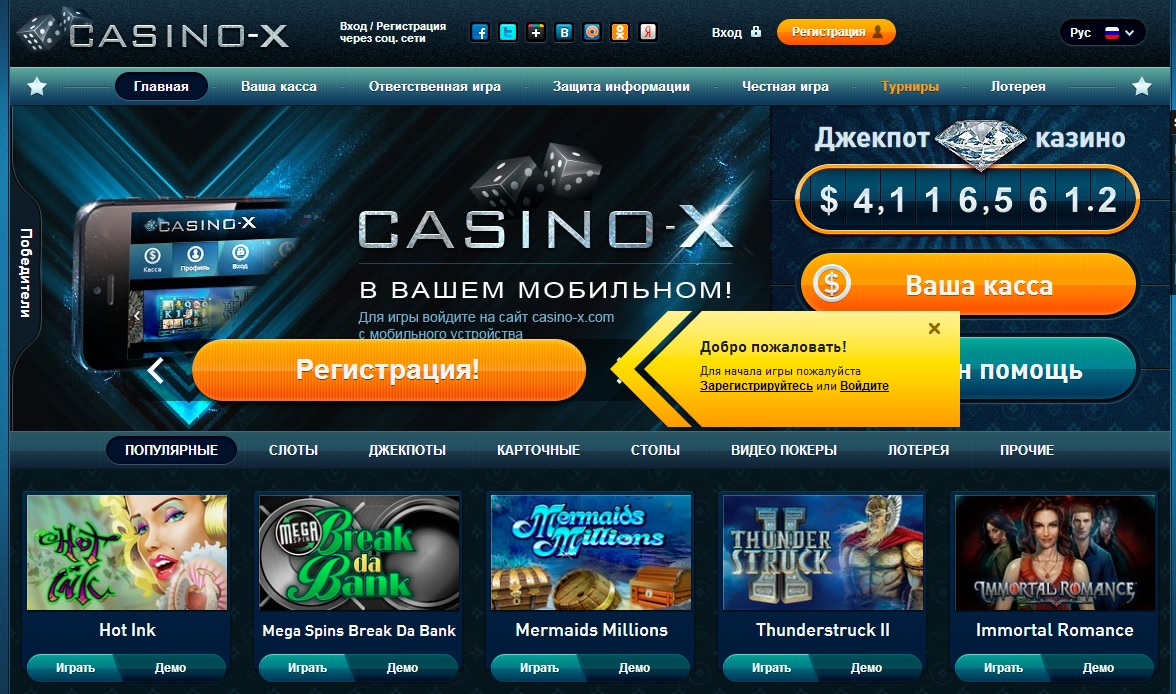 Скачать на Windows бесплатно