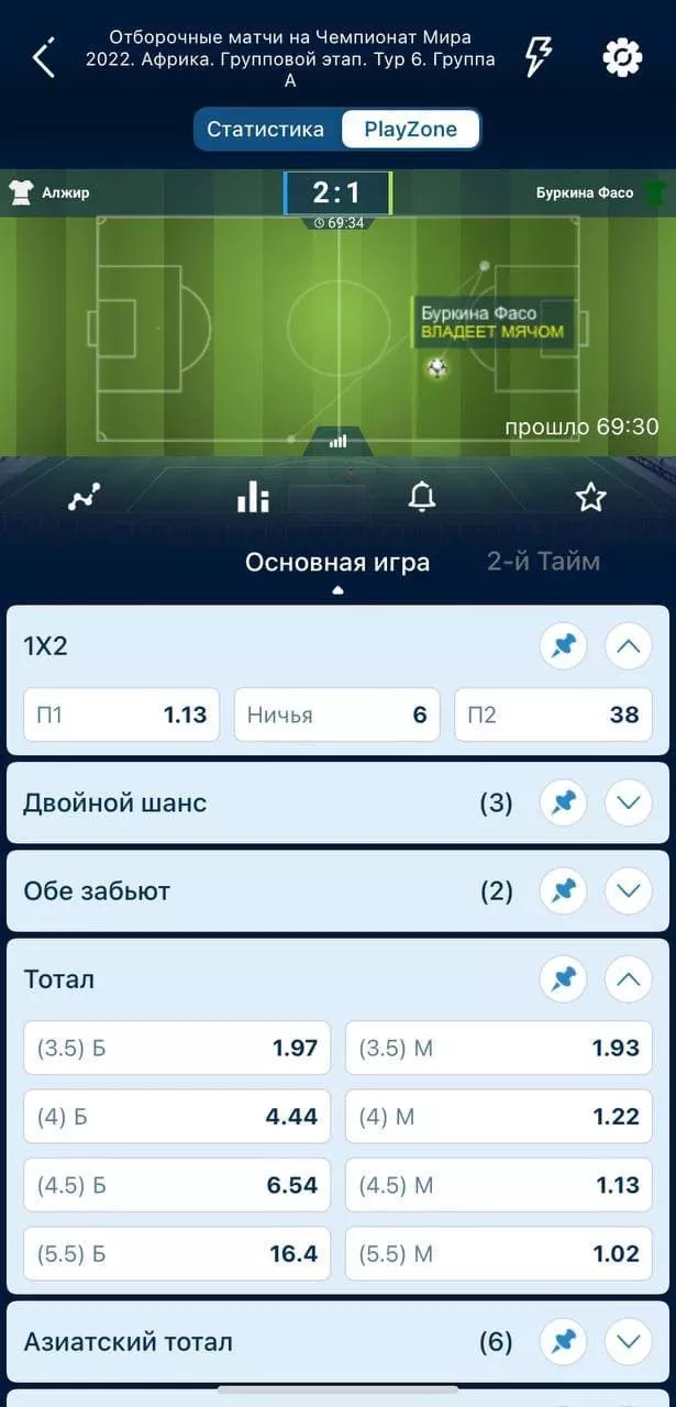 На спорт Скачать приложение клиент.