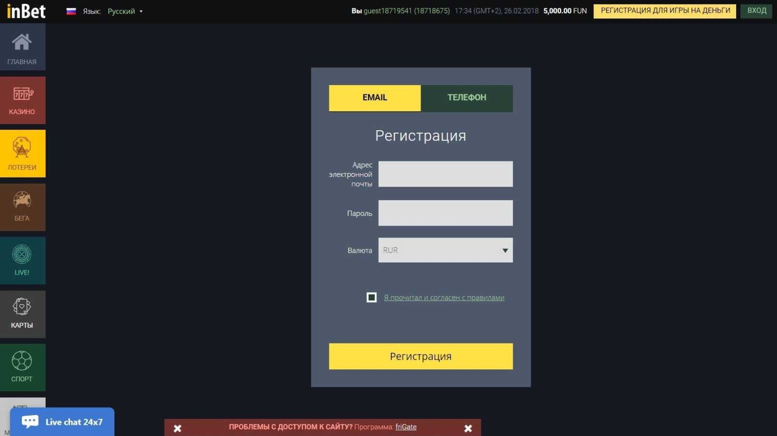 Cafe Inbet - играть на официальном сайте Инбет кафе