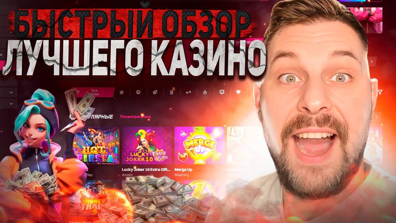 Официальное казино Кент онлайн. Игровые Автоматы.
