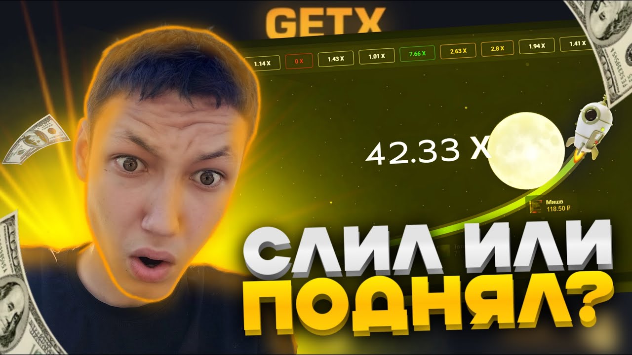 Гет Икс Get X – официальный сайт Зеркало казино Гет Х