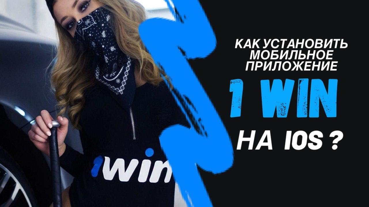 Win Бонус За Регистрацию Как Получить, Поставить И Отыграть.