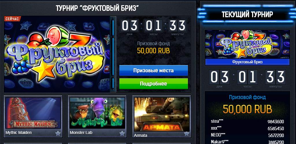 Игровые Автоматы Играть Бесплатно и без Регистрации.