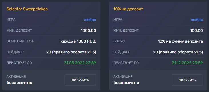 Selector Casino регистрация Регистрация на сайте Казино Селектор