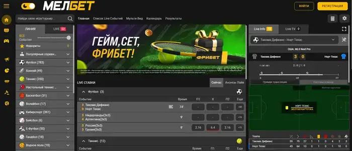 Melbet zerkaloРабочее зеркало Мелбет на сегодня - вход, скачать