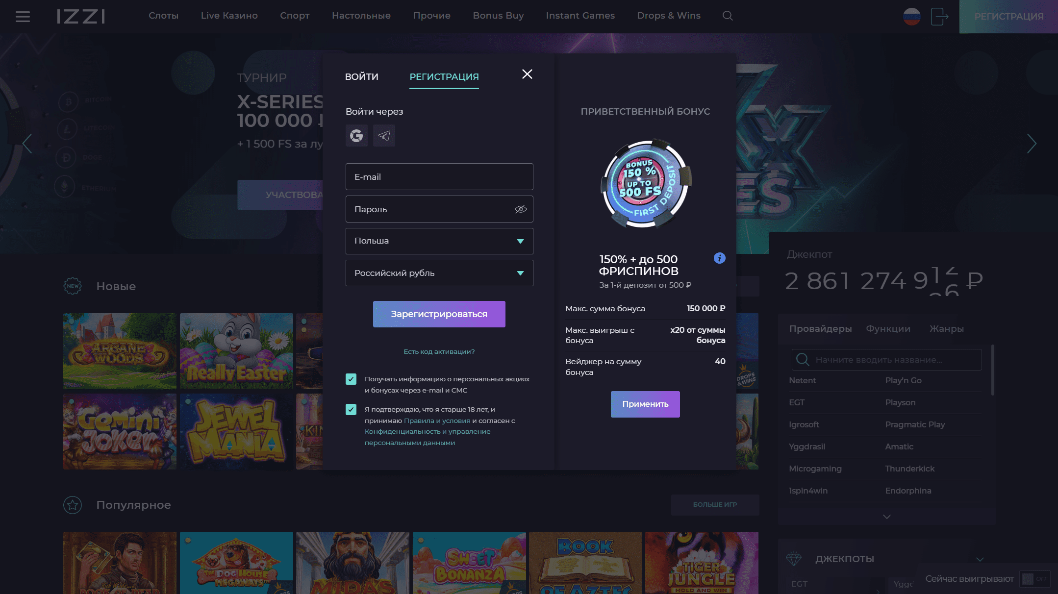 Загрузка EA app — Игровая платформа для ПК нового поколения.