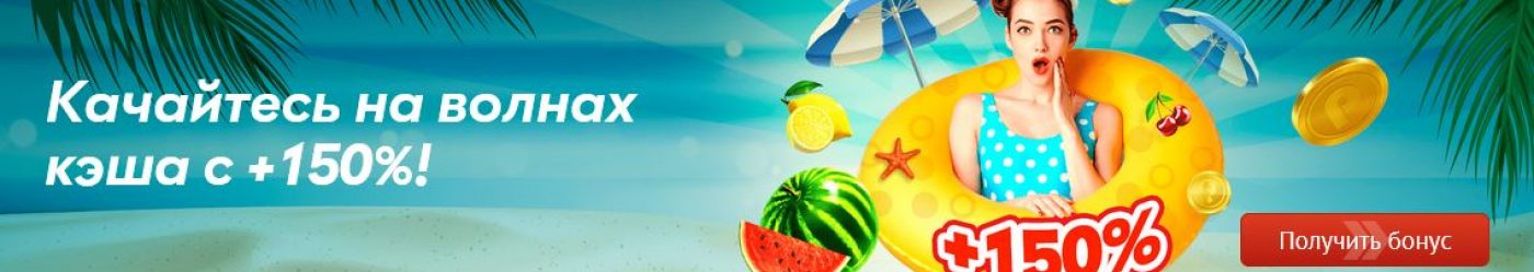 Играть в казино Pin Up на официальном сайте с выводом реальных деньги