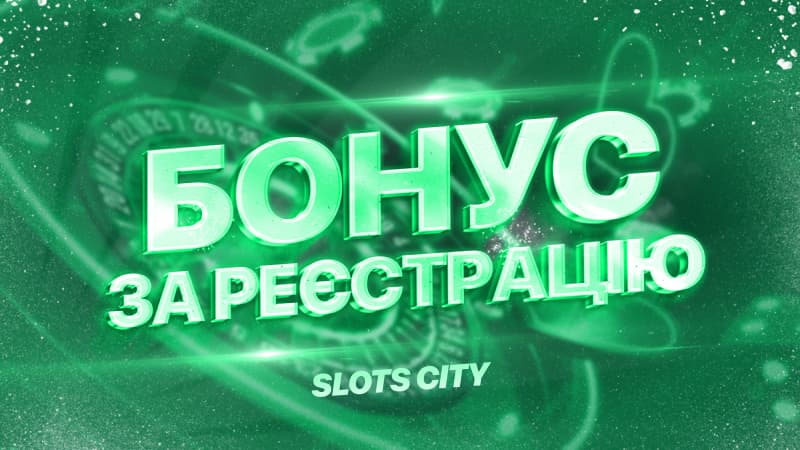 Чемпион Слотс - условия и расписание Casino.ru