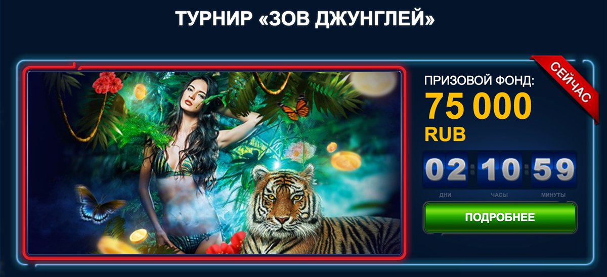 Казино Вулкан 24 игровые автоматы онлайн бесплатно.