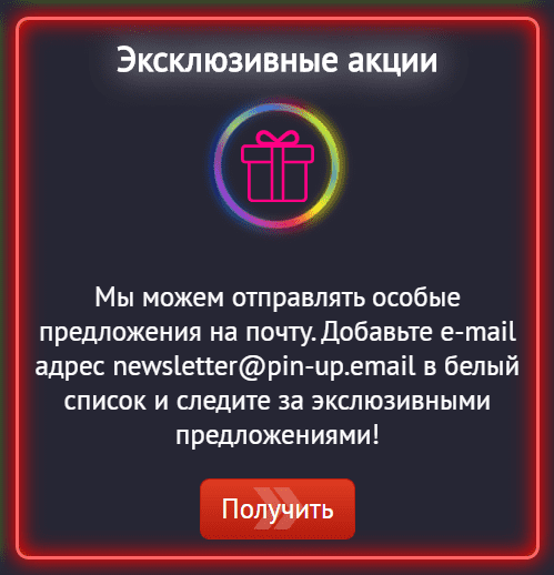 Pin Up Пин Ап CASINO ONLINE 【ОФИЦИАЛЬНЫЙ САЙТ】РАБОЧЕЕ.