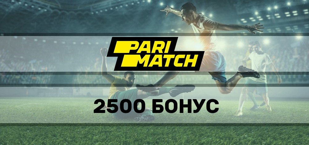Париматч Parimatch - Обзор букмекера и мобильного приложения