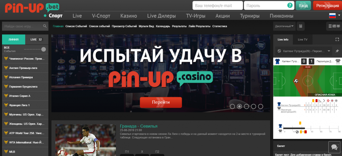Pinco Pin-Up — официальный сайт БК Пинко Пин-Ап.