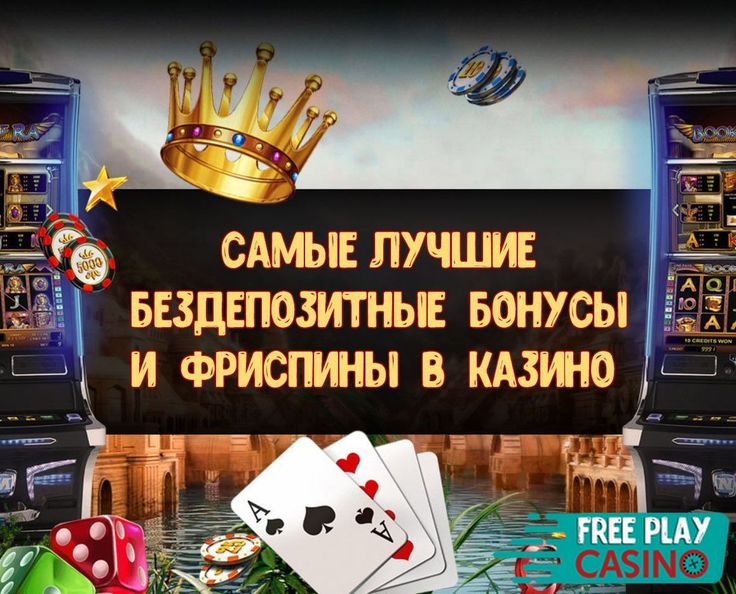 Покер румах 2024 - на реальные деньги с.