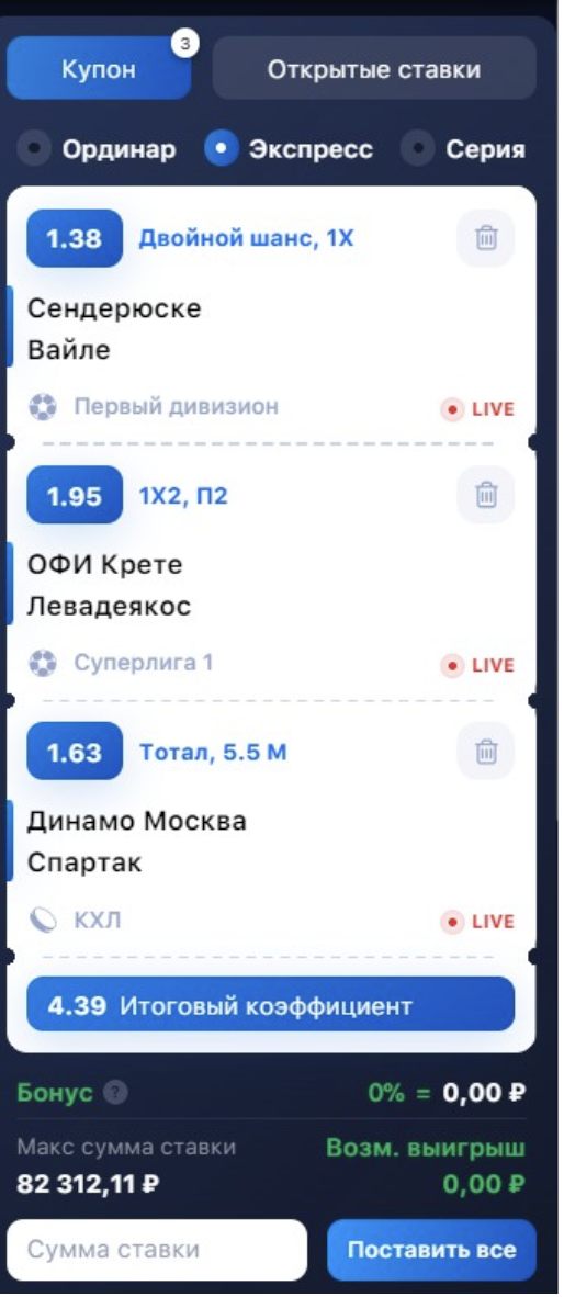 Win Скачать и Андроид Бесплатно%2C загрузить Приложение 1вин.