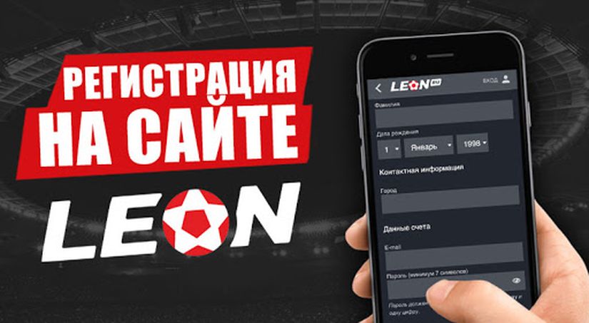 LEONbets casino официальный сайт - БК Леон казино