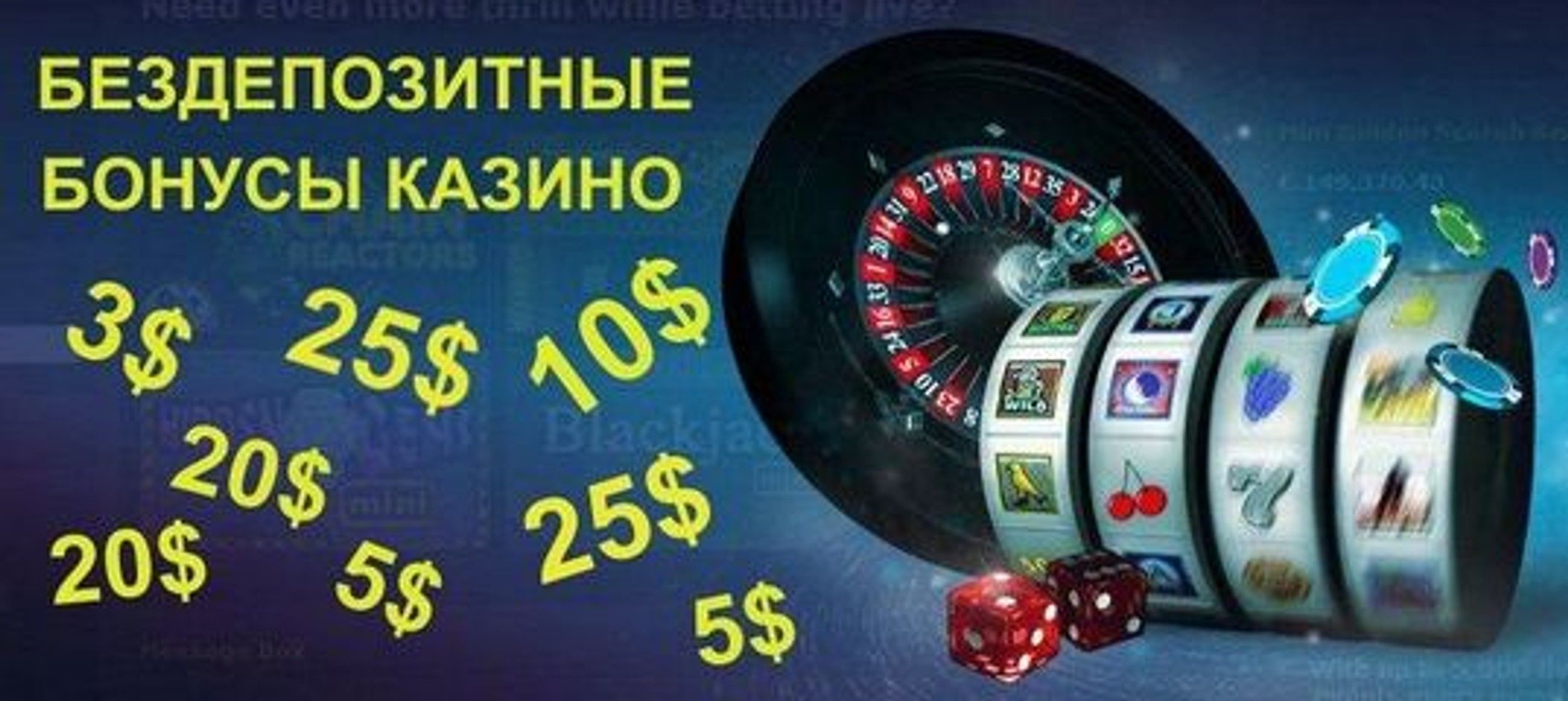 Casino bonusФриспины за регистрацию - Онлайн казино с бесплатными спинами