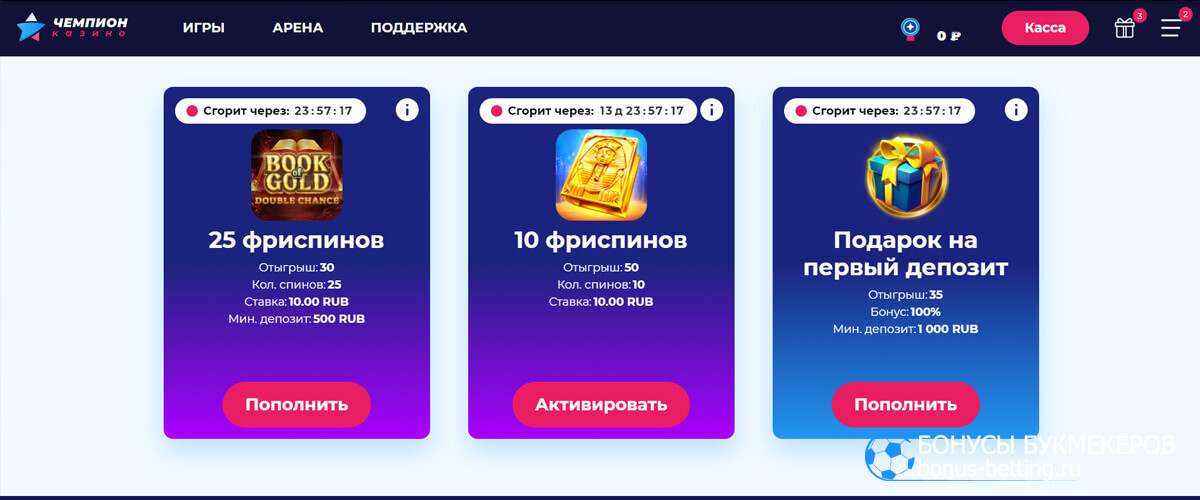 Риобет казино — фриспины, бездепозитный.